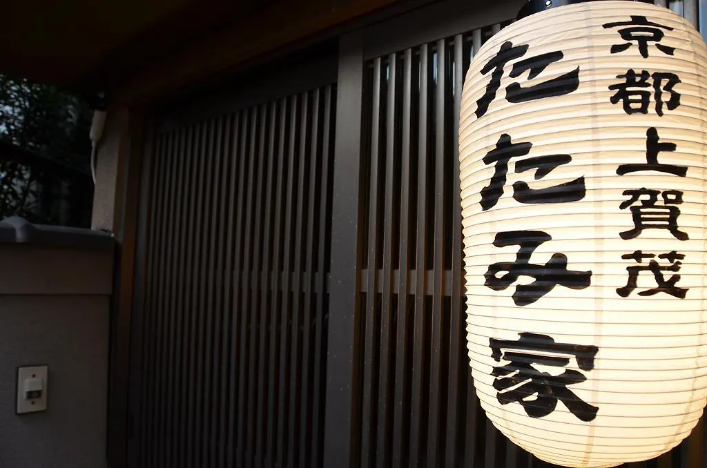 Guest house Tatamiya Inn Kyoto